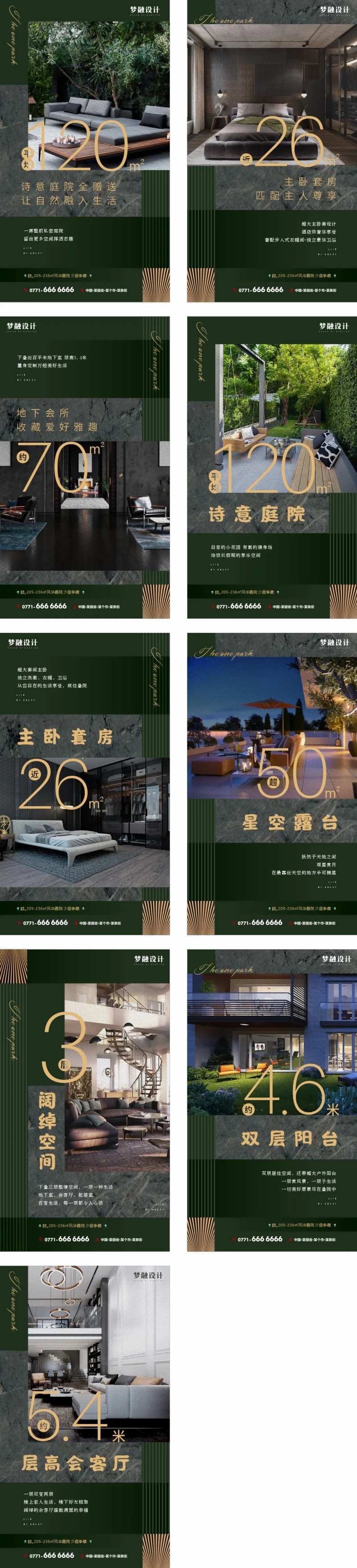 叠墅产品卖点系列单图-采灵感-cailinggan.com