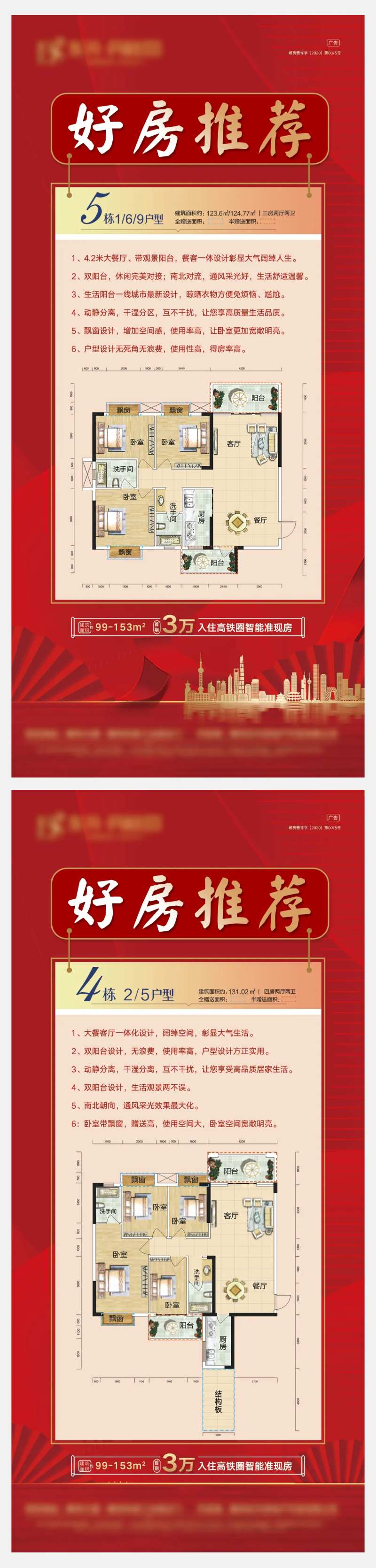 好房推荐微信图-采灵感-cailinggan.com