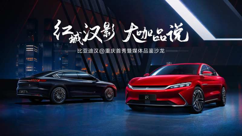 汽车媒体品鉴沙龙KV-采灵感-cailinggan.com