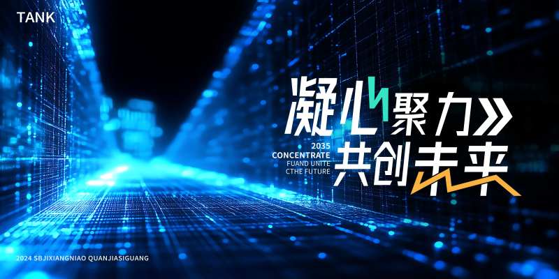 科技数据空间背景-采灵感-cailinggan.com