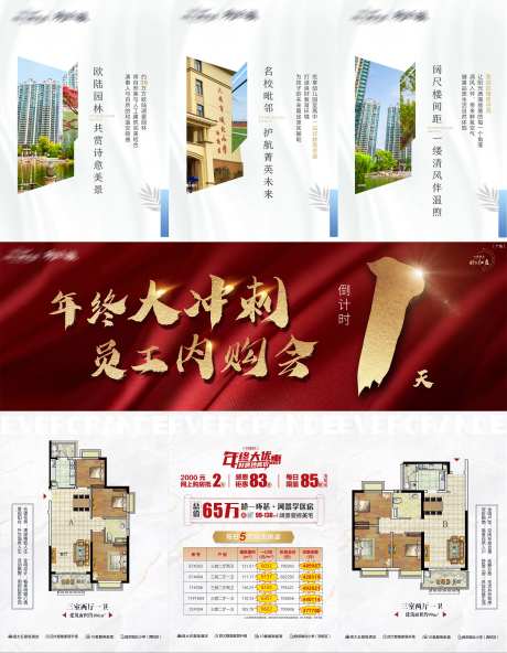 年终大冲刺-采灵感-https://www.cailinggan.com/