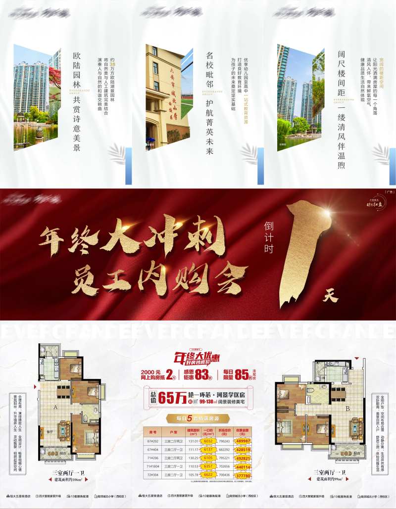 年终大冲刺-采灵感-cailinggan.com