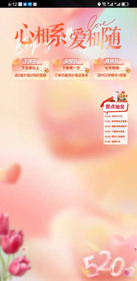 直播间背景-采灵感-https://www.cailinggan.com/