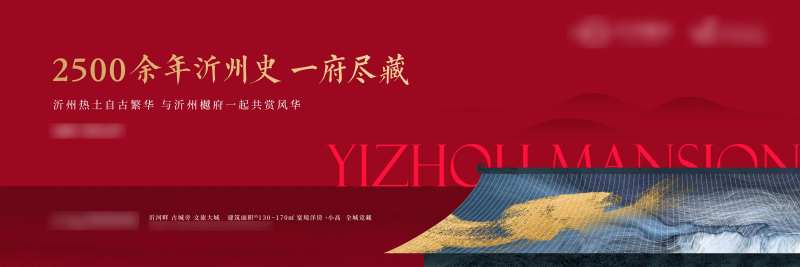 中式别墅院子海报-采灵感-cailinggan.com
