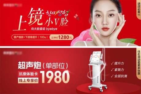 医美整形美团中通图小V脸超声炮-采灵感-https://www.cailinggan.com/