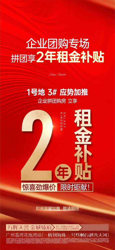 团购专场租金别贴-采灵感-https://www.cailinggan.com/