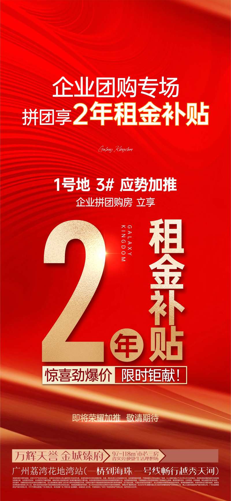 团购专场租金别贴-采灵感-cailinggan.com