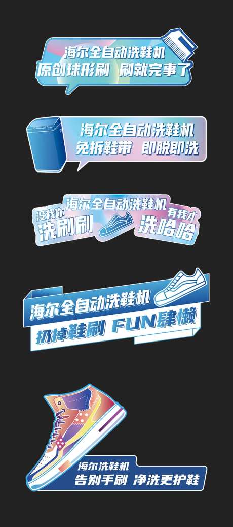 洗鞋机手举牌-采灵感-https://www.cailinggan.com/