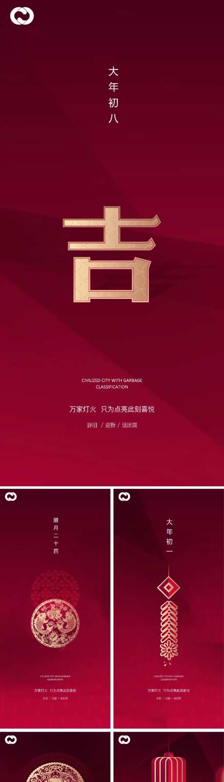 除夕过年春节开工大吉迎财神-采灵感-https://www.cailinggan.com/