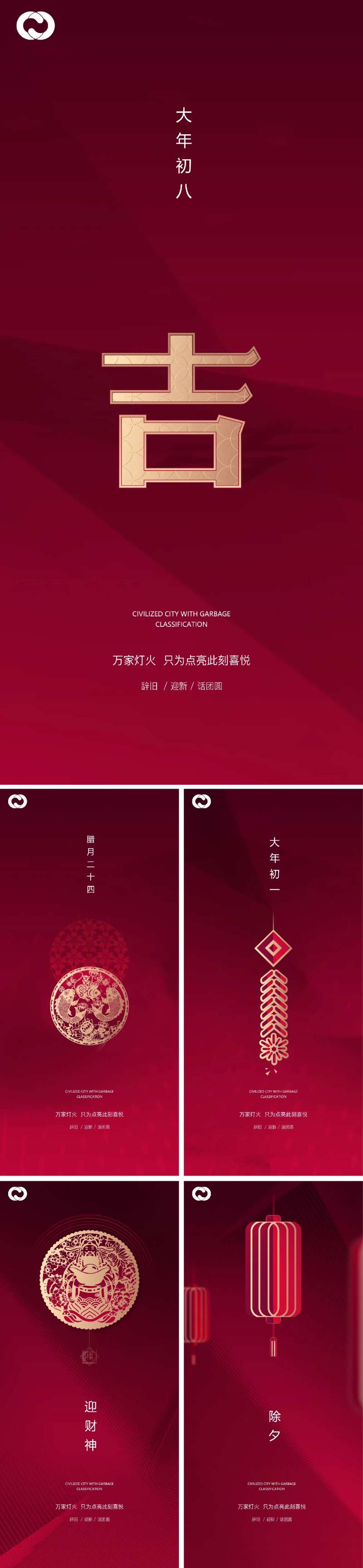 除夕过年春节开工大吉迎财神-采灵感-cailinggan.com