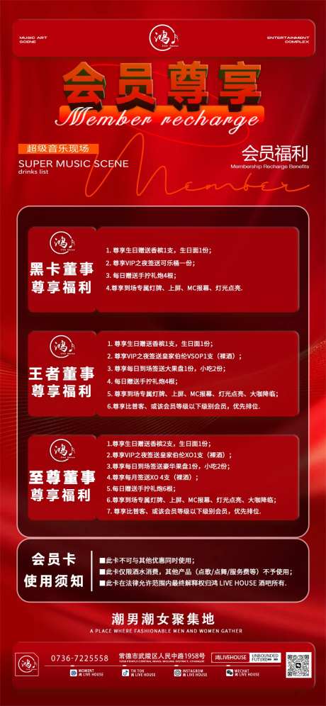 酒吧会员充值福利-采灵感-https://www.cailinggan.com/