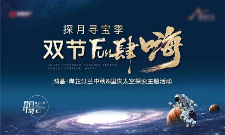 地产暖场国庆中秋活动-采灵感-https://www.cailinggan.com/