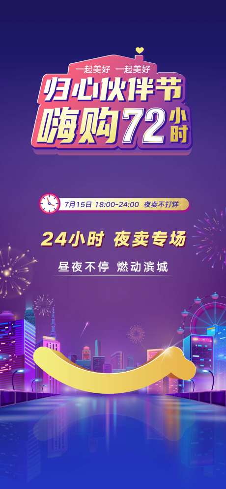 地产夜卖加推商业活动酷炫单屏-采灵感-https://www.cailinggan.com/