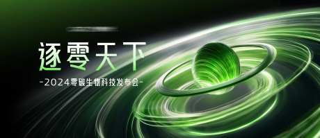 生物科技主画面-采灵感-https://www.cailinggan.com/