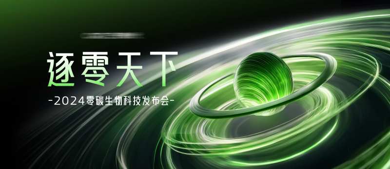 生物科技主画面-采灵感-cailinggan.com