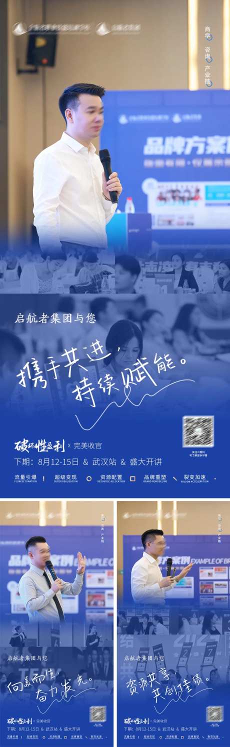 完美收官海报-采灵感-https://www.cailinggan.com/