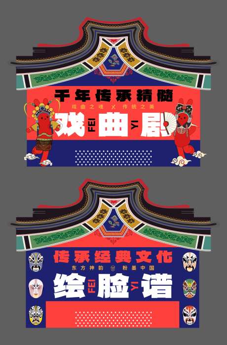 传统非遗文化京剧脸谱-采灵感-https://www.cailinggan.com/