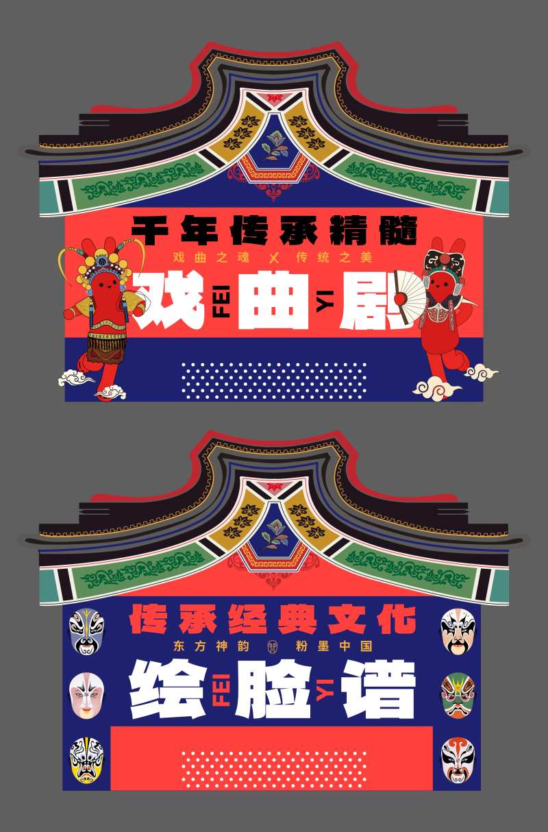 传统非遗文化京剧脸谱-采灵感-cailinggan.com