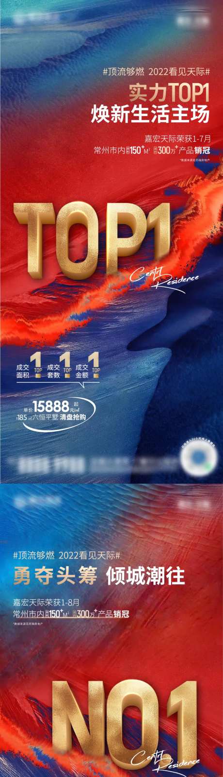 地产三冠王-采灵感-https://www.cailinggan.com/