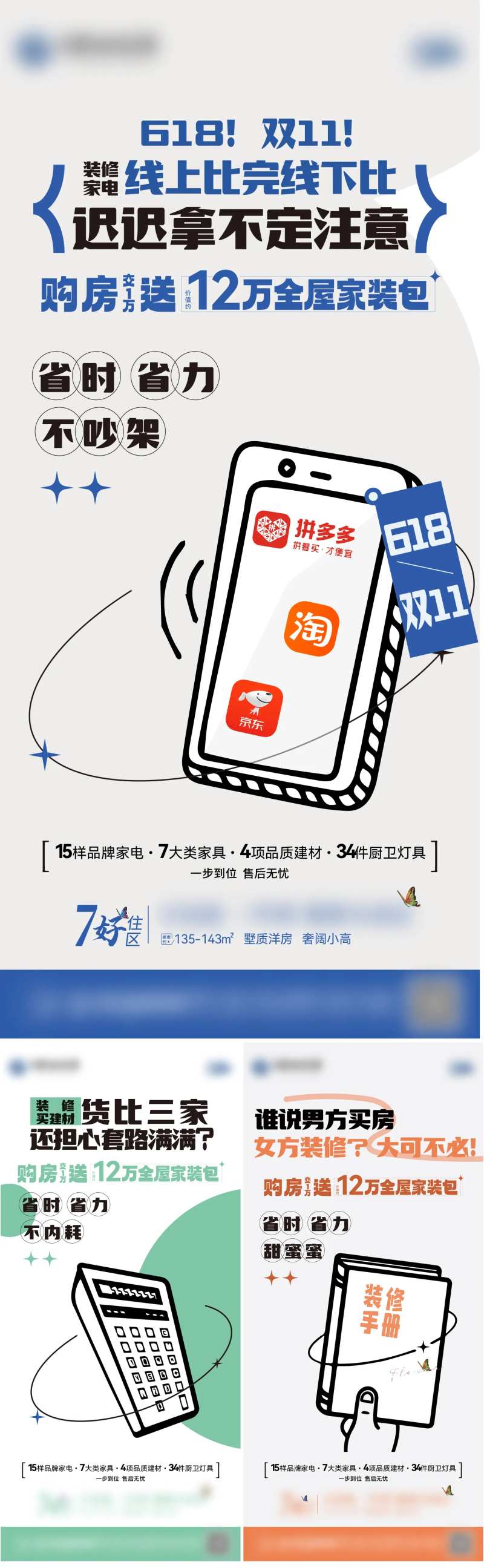 地产手绘装修难题清新 -采灵感-cailinggan.com