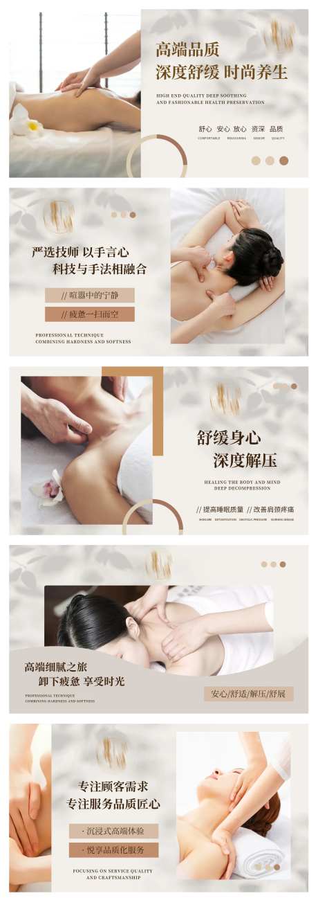 养生按摩推拿中式spa足浴轮播ban-采灵感-https://www.cailinggan.com/