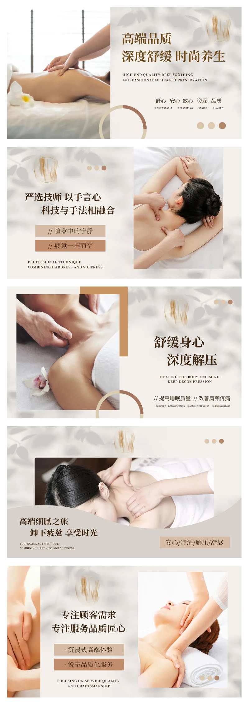 养生按摩推拿中式spa足浴轮播ban-采灵感-cailinggan.com