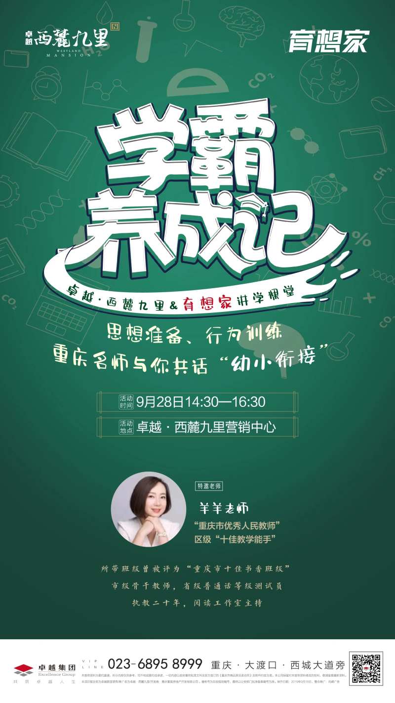 学霸养成移动端海报-采灵感-cailinggan.com
