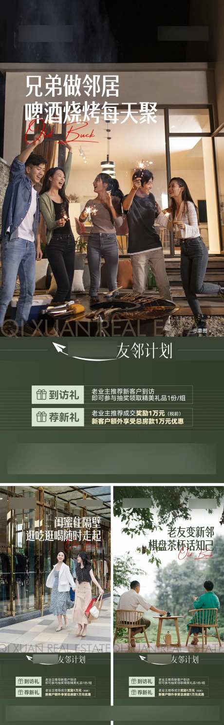 老带新系列海报-采灵感-https://www.cailinggan.com/