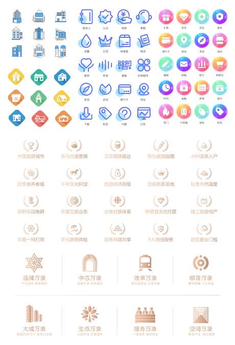 地产icon图标-采灵感-https://www.cailinggan.com/