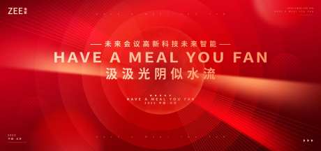 年会签约会议kv-采灵感-https://www.cailinggan.com/