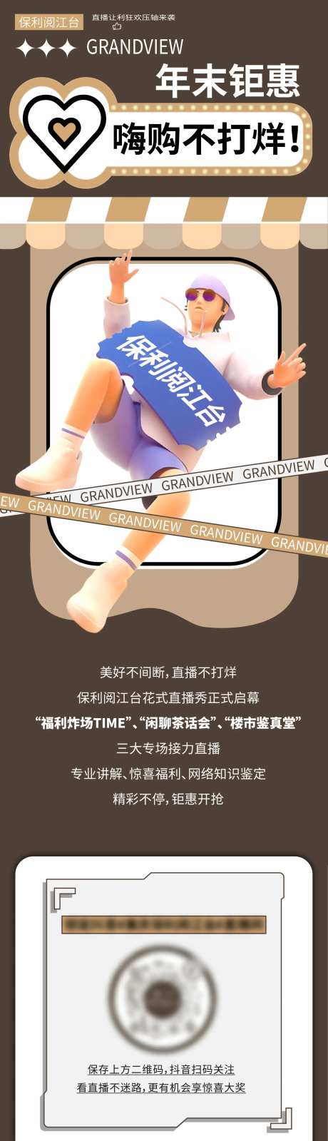 长图活动促销孟菲斯波普-采灵感-https://www.cailinggan.com/