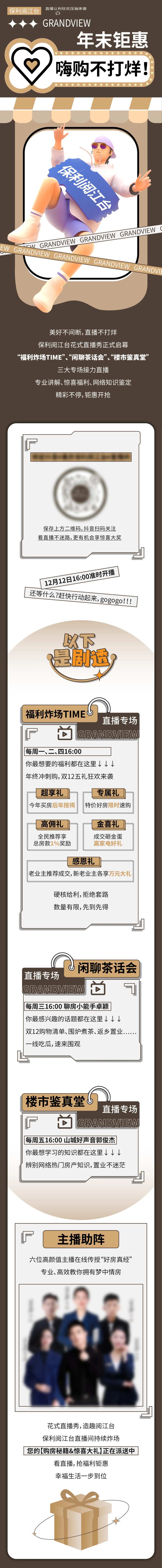 长图活动促销孟菲斯波普-采灵感-cailinggan.com