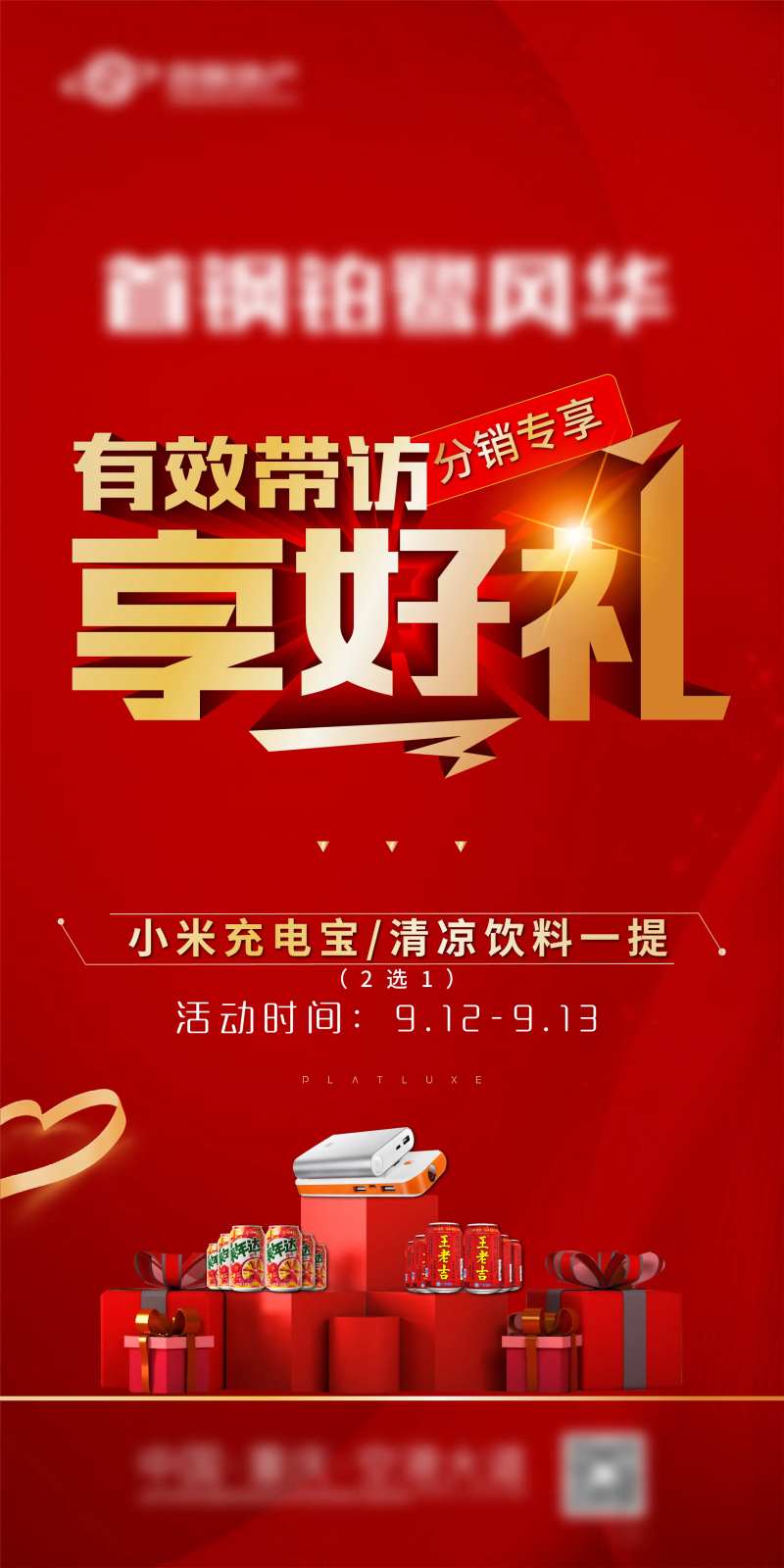 大字报享好礼-采灵感-cailinggan.com