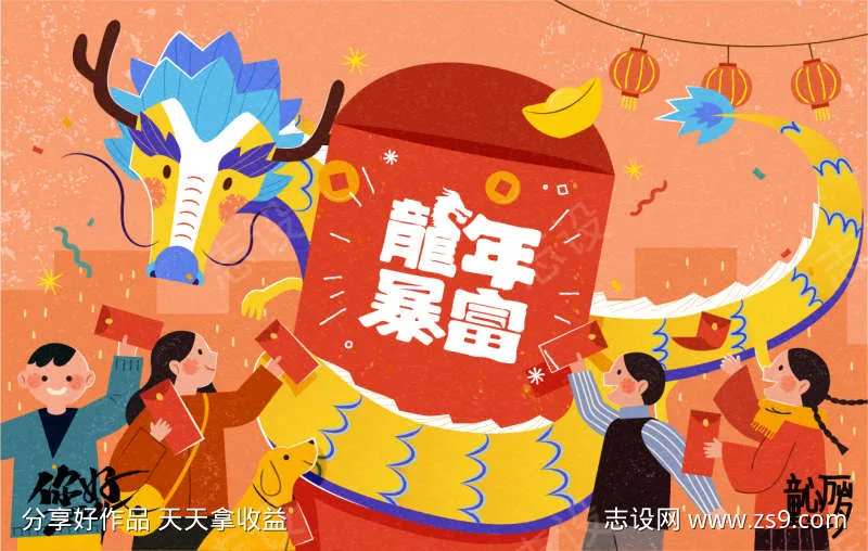 2024年新年龙贺新春-采灵感-cailinggan.com