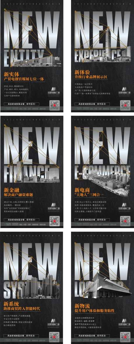 地产商业价值点黑色系列组图-采灵感-https://www.cailinggan.com/