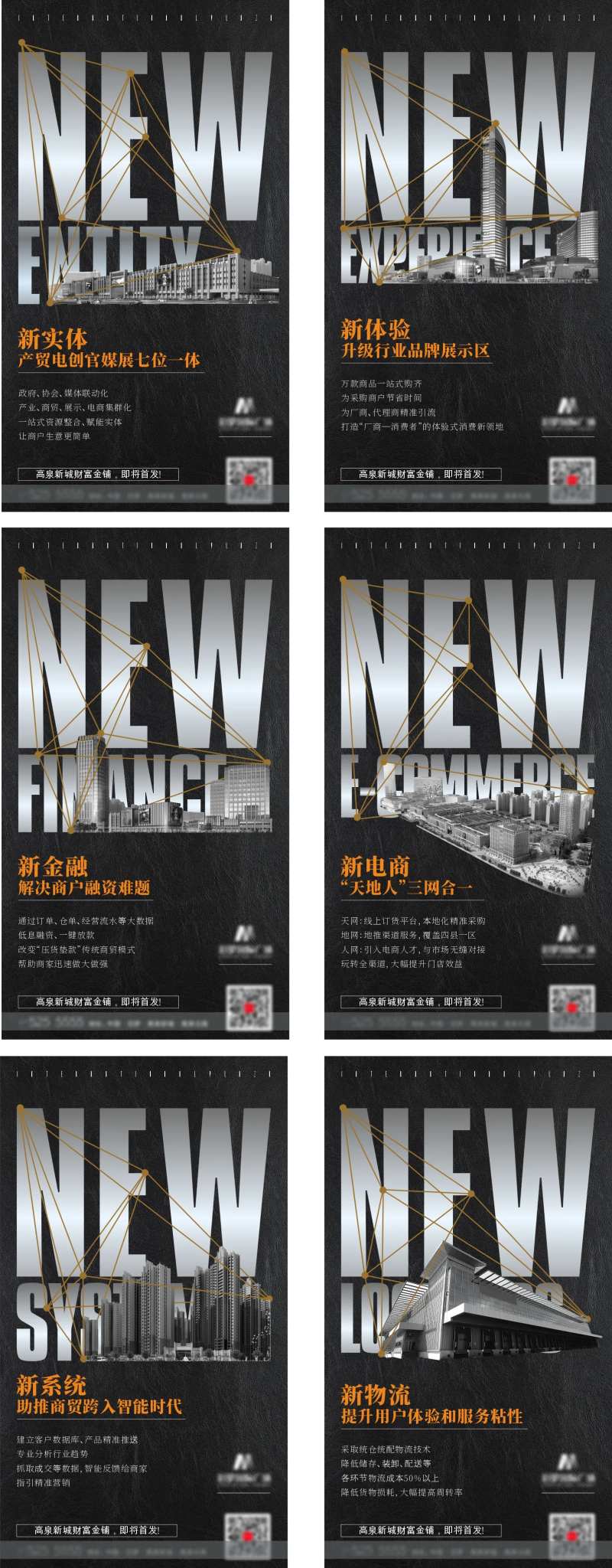 地产商业价值点黑色系列组图-采灵感-cailinggan.com