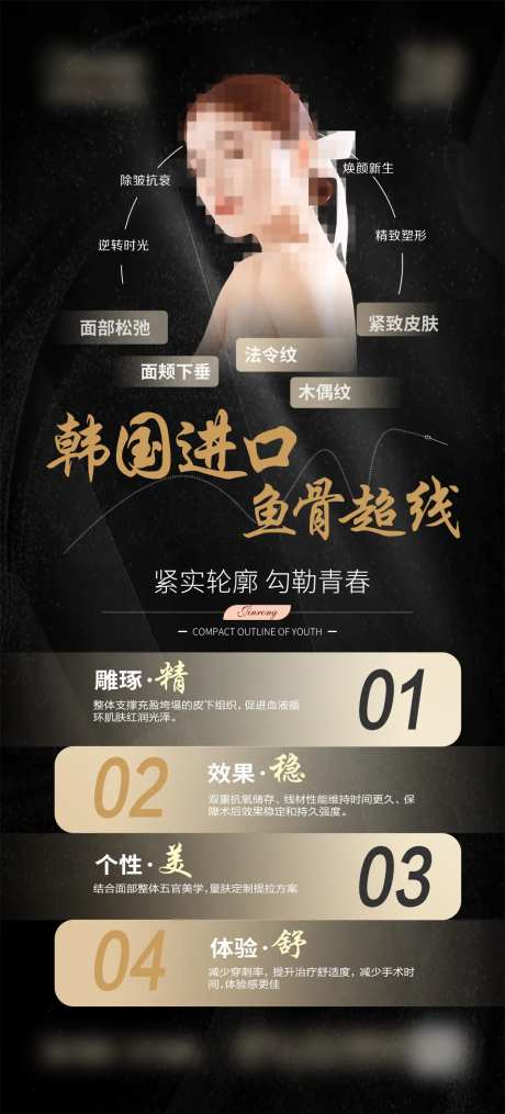 鱼骨线雕海报-采灵感-https://www.cailinggan.com/