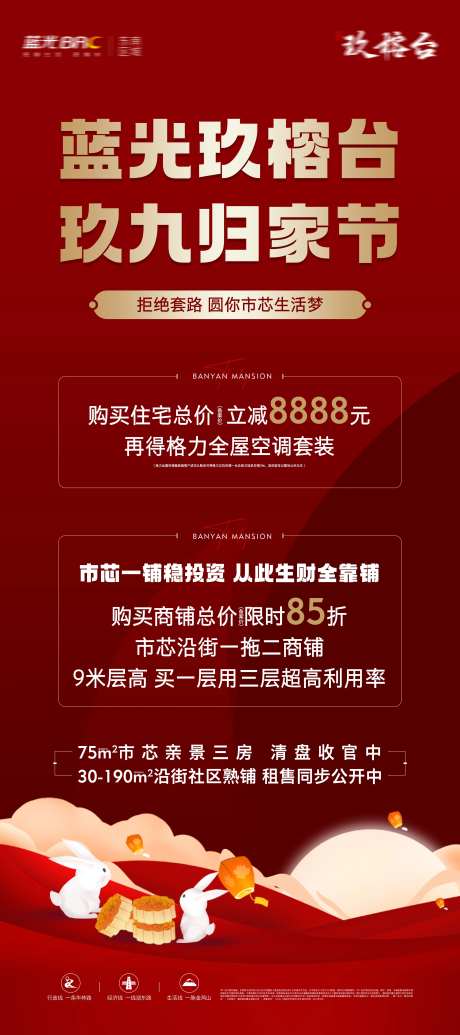 中秋国庆双节海报-采灵感-https://www.cailinggan.com/