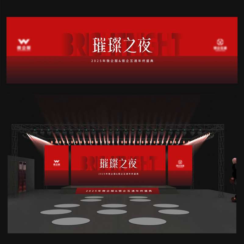 红色大气主画面舞美-采灵感-cailinggan.com