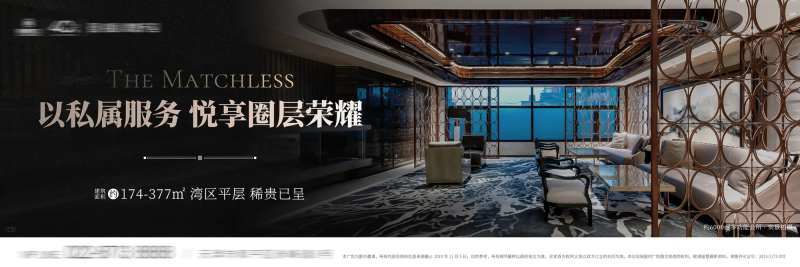 奢华顶豪海报-采灵感-cailinggan.com