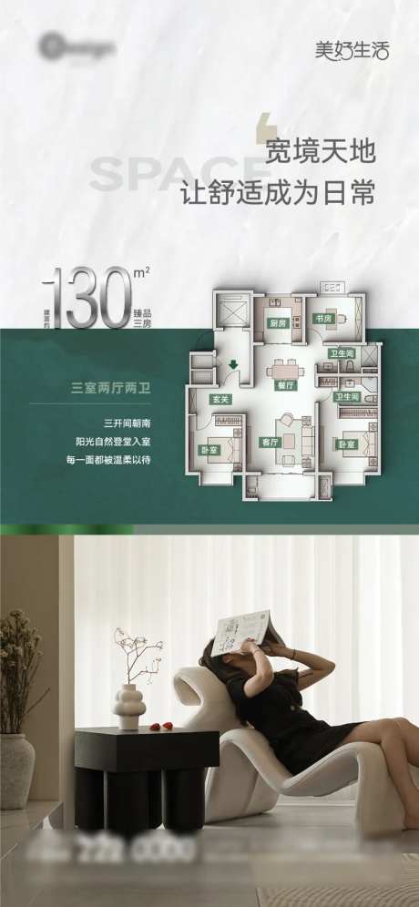 地产户型赏析-采灵感-https://www.cailinggan.com/