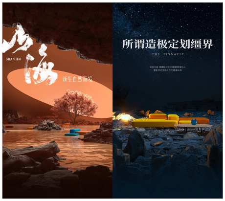 建材家居卖场海报-采灵感-https://www.cailinggan.com/