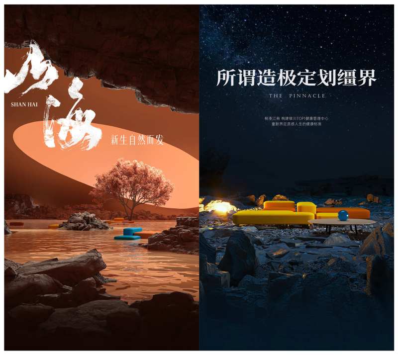 建材家居卖场海报-采灵感-cailinggan.com