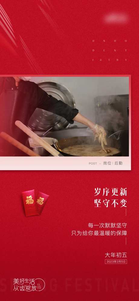 新年品牌宣发海报-采灵感-https://www.cailinggan.com/