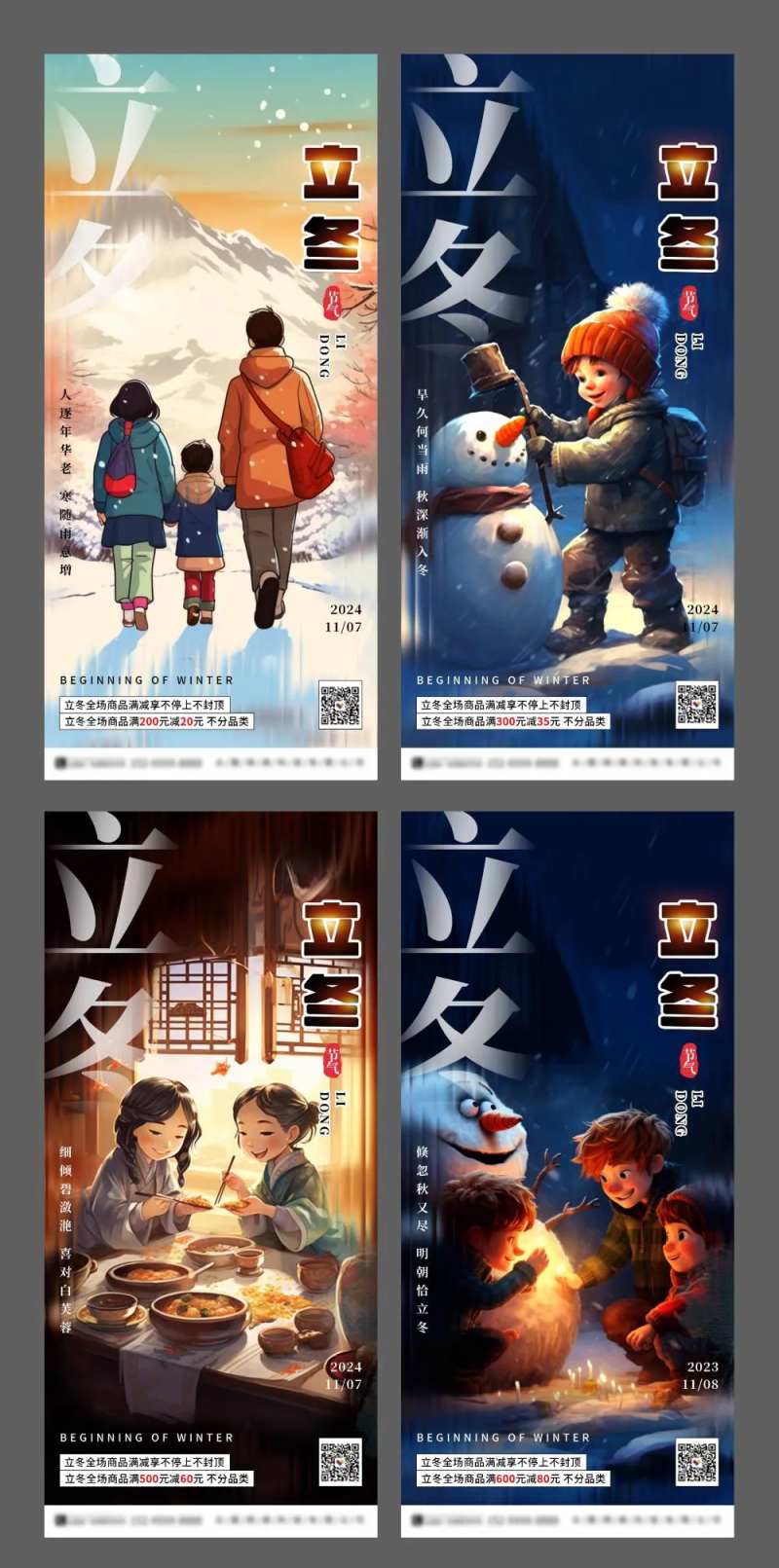 立冬节气插画雪人海报-采灵感-cailinggan.com