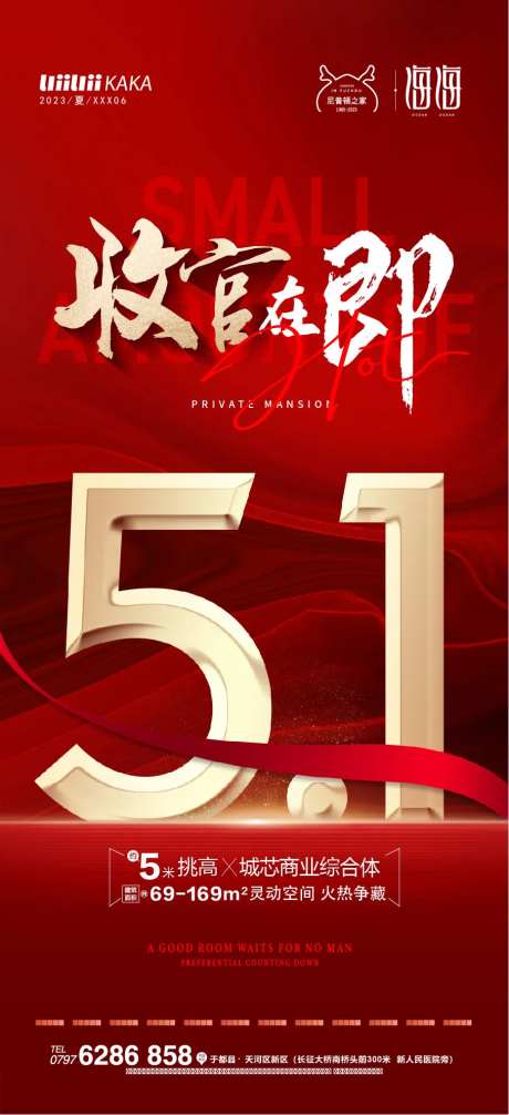 收官在即-采灵感-https://www.cailinggan.com/