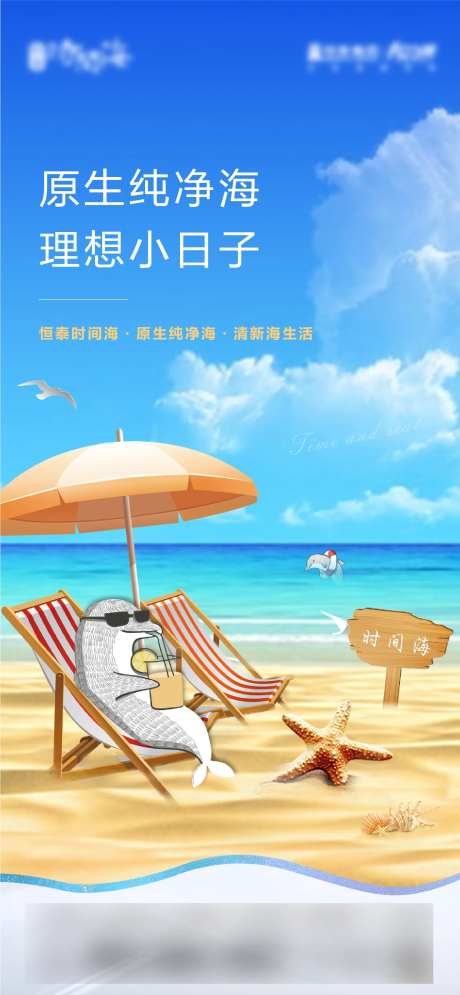 纯净海刷屏稿-采灵感-https://www.cailinggan.com/