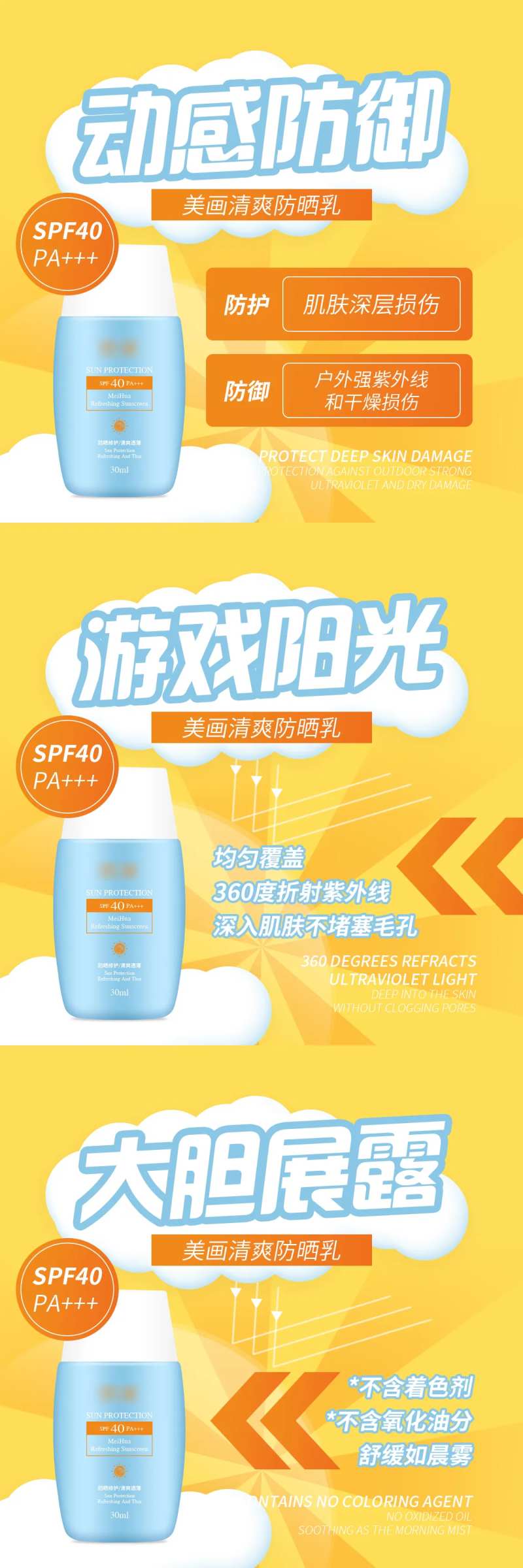 俏皮可爱夏日凉爽防晒乳海报-采灵感-cailinggan.com