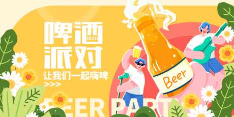 夏季烧烤节-采灵感-https://www.cailinggan.com/