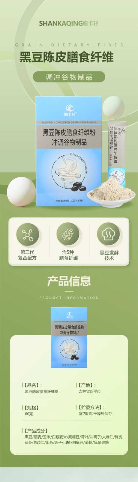 膳食纤维-采灵感-https://www.cailinggan.com/